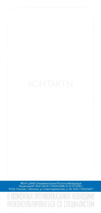 Вирусный гепатит в вопросах и ответах 8 л._page-0008